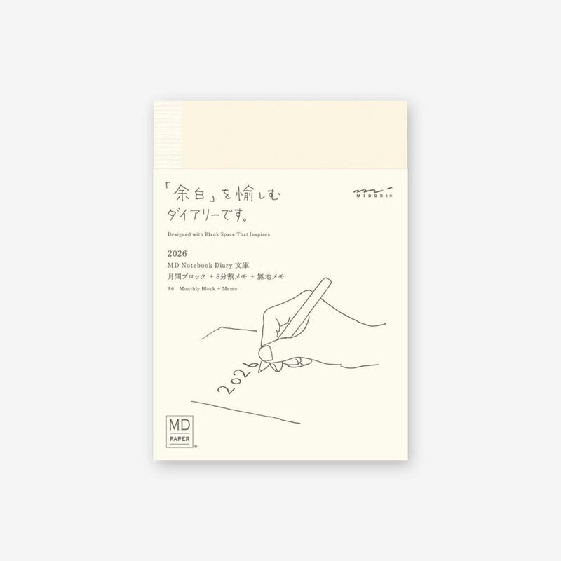 MD Paper Notebook - Diary (2026)