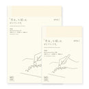 MD Paper Notebook - Diary (2026)