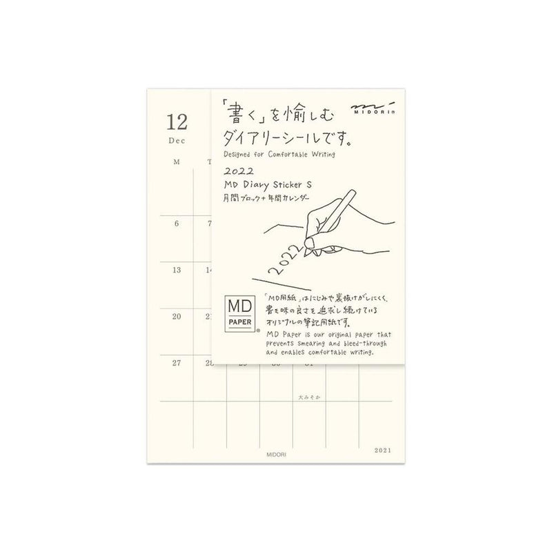 MD Paper Planner Sticker (2022)