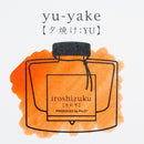 PIlot Ink Bottle (15ml) - Iroshizuku - Yu-yake (Sunset)