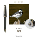 Sailor Ballpoint Pen (0.7mm) - Shikiori - Noyama No Uta (Songs of the Mountains)
