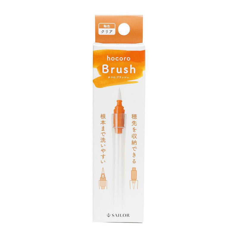 Sailor Dip Pen - Hocoro Brush Pen
