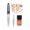 Sailor Profit Jr Retro Gift Set - Showa Modern | EndlessPens