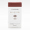 Sailor Ink Cartridge (8-Pack) - Shikiori