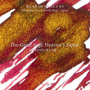 Wearingeul Ink Bottle (30ml) - World Myths and Legends Ink (The Oldest Stories) - EndlessPens