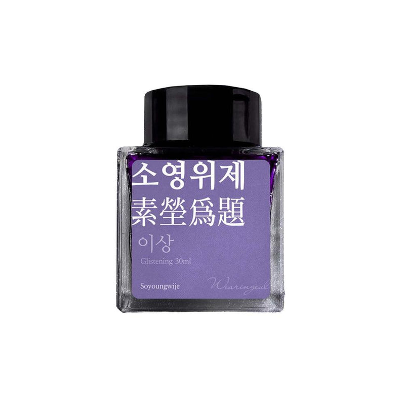 Wearingeul Ink Bottle (30ml) - Yi Sang Literature Ink - Soyongwije - Color Sample