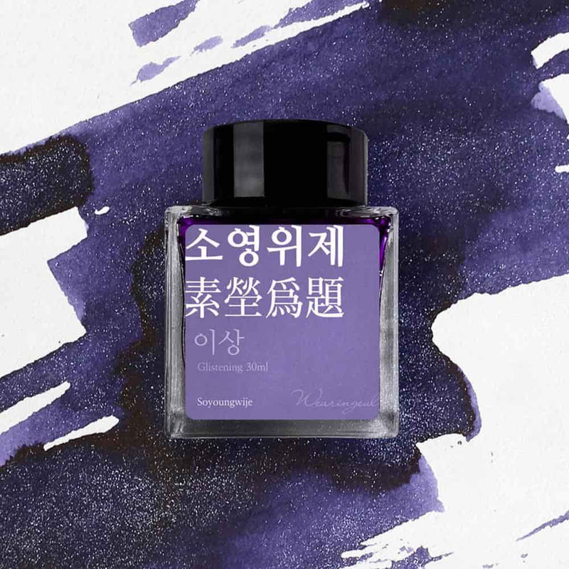 Wearingeul Ink Bottle (30ml) - Yi Sang Literature Ink - Soyongwije - Color Sample