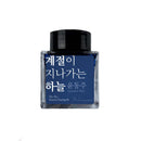 Wearingeul Ink Bottle (30ml) - Yun Dong Ju Literature Ink - The Sky Seasons Passing By