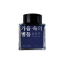 Wearingeul Ink Bottle (30ml) - Yun Dong Ju Literature Ink - Stars In Autumn