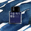 Wearingeul Ink Bottle (30ml) - Yun Dong Ju Literature Ink - Stars In Autumn - Color Sample