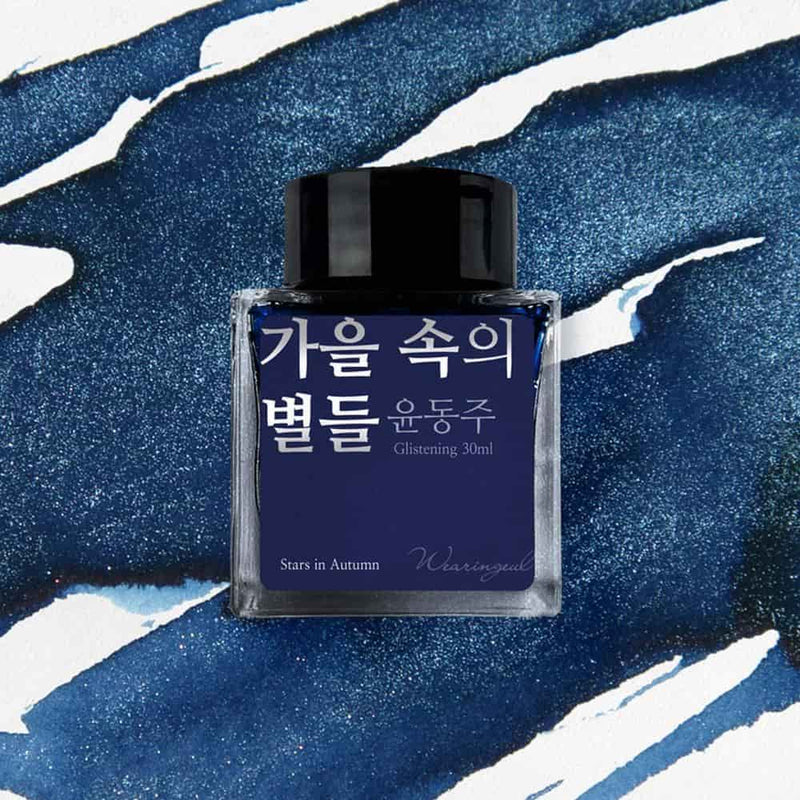 Wearingeul Ink Bottle (30ml) - Yun Dong Ju Literature Ink - Stars In Autumn - Color Sample